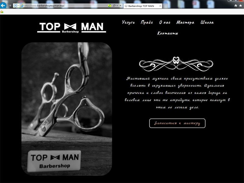 barbershoptopman.top