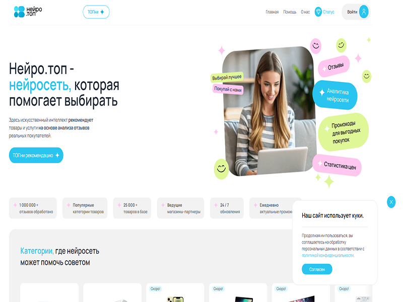 https://neiro.top/