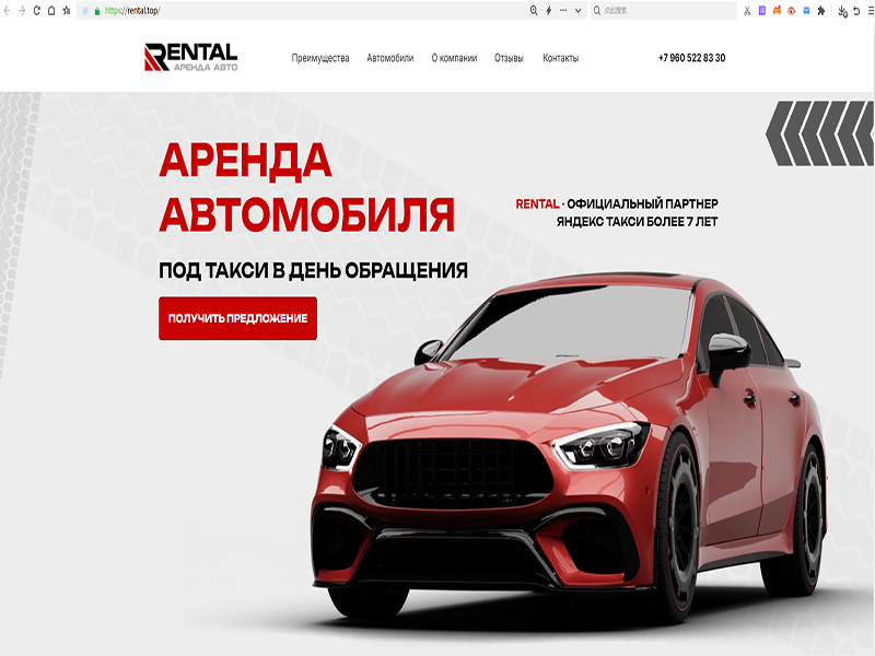 rental.top